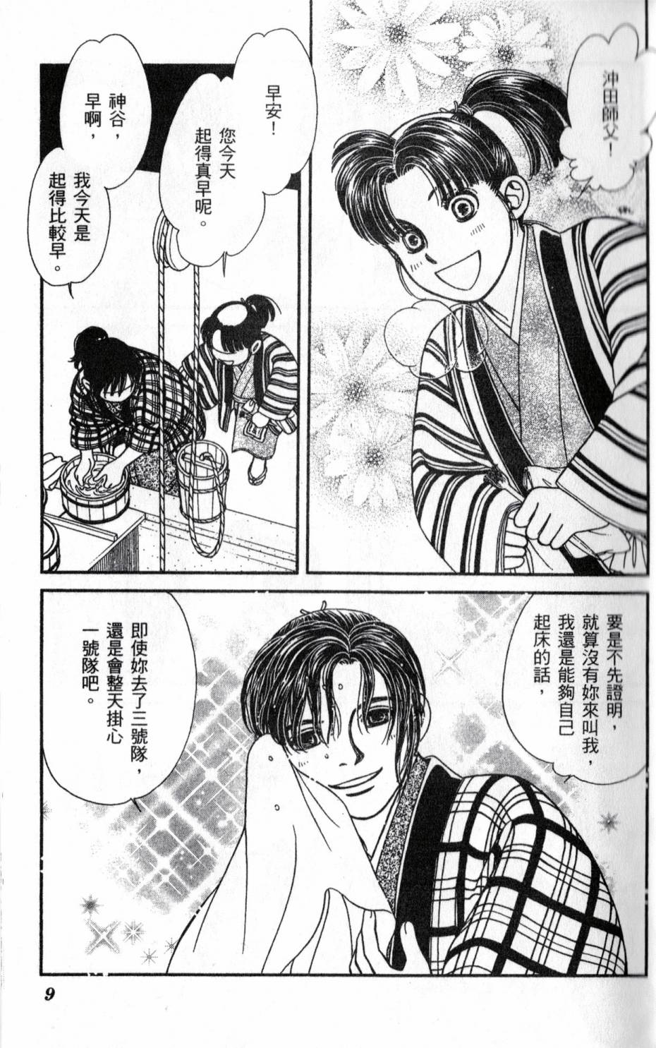 光之风第22卷图