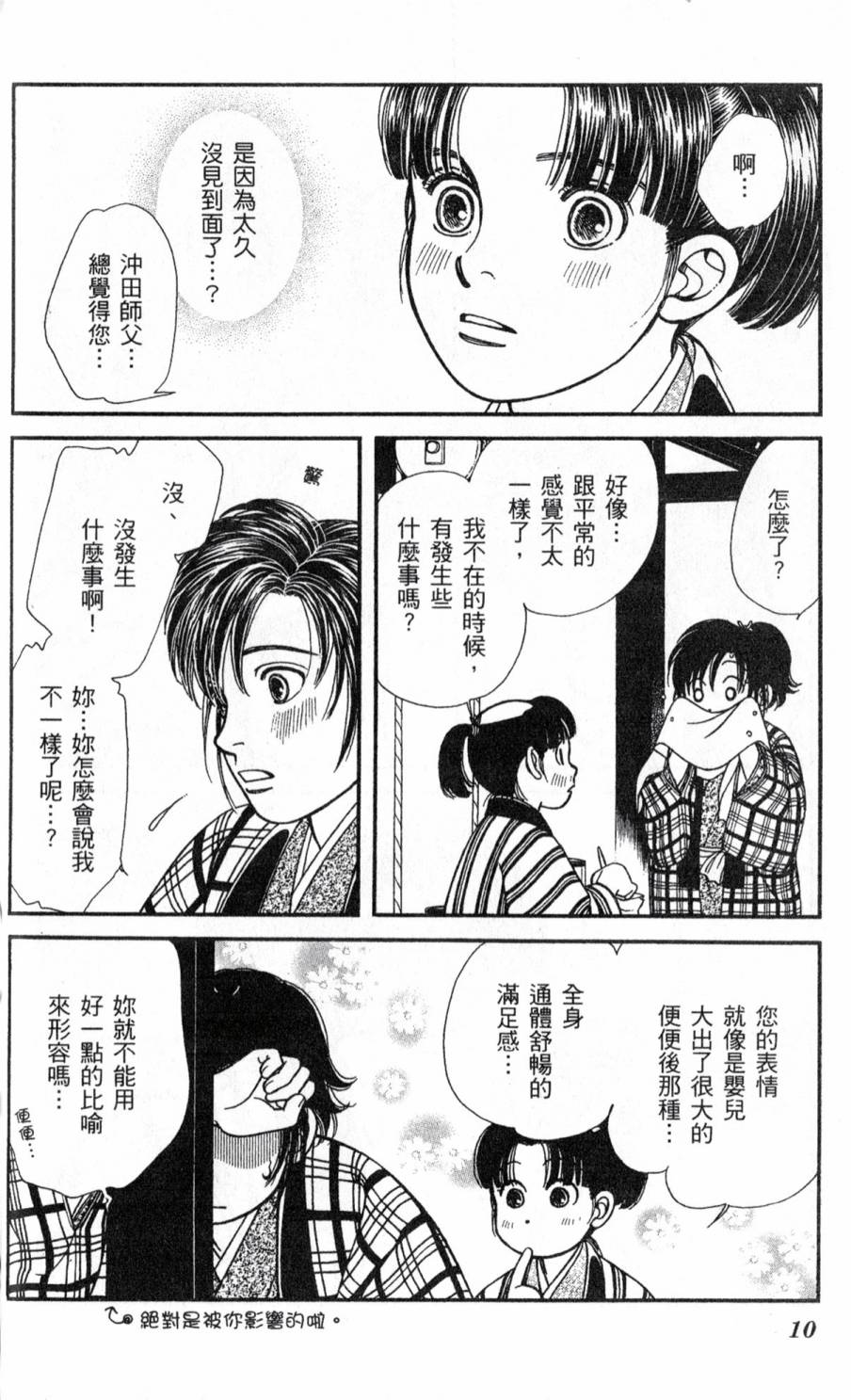 光之风第22卷图