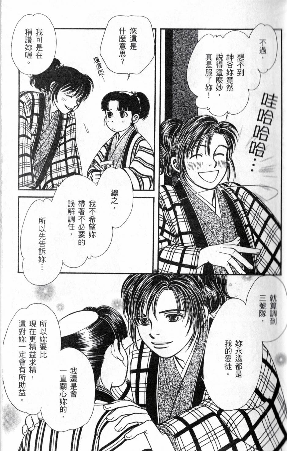 光之风第22卷图