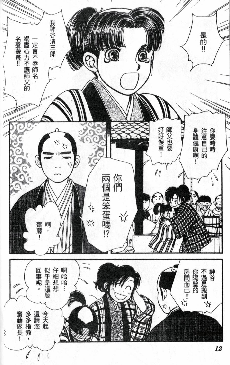 光之风第22卷图