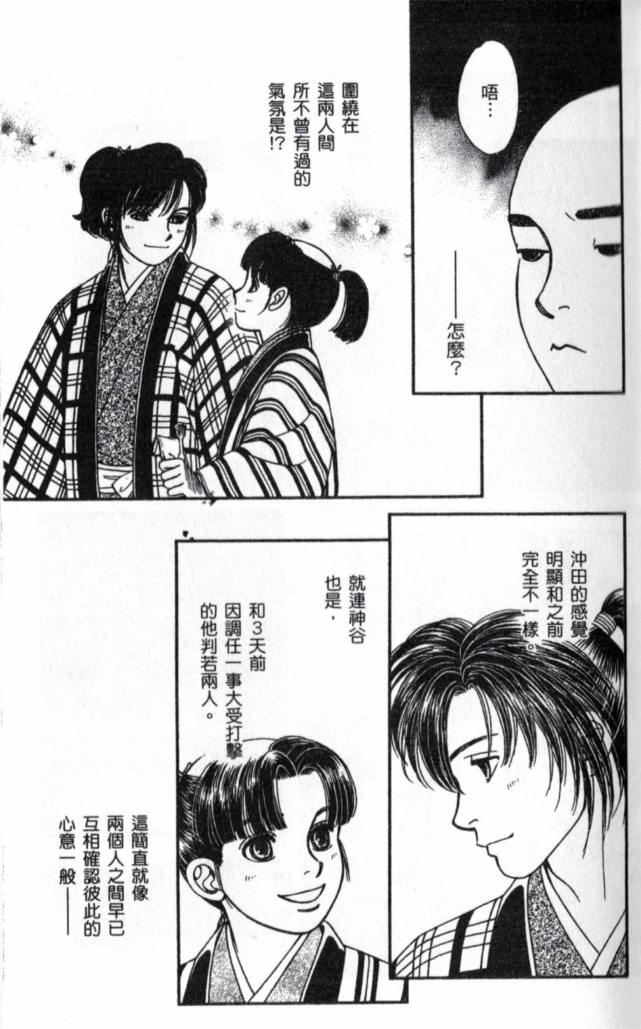 光之风第22卷图