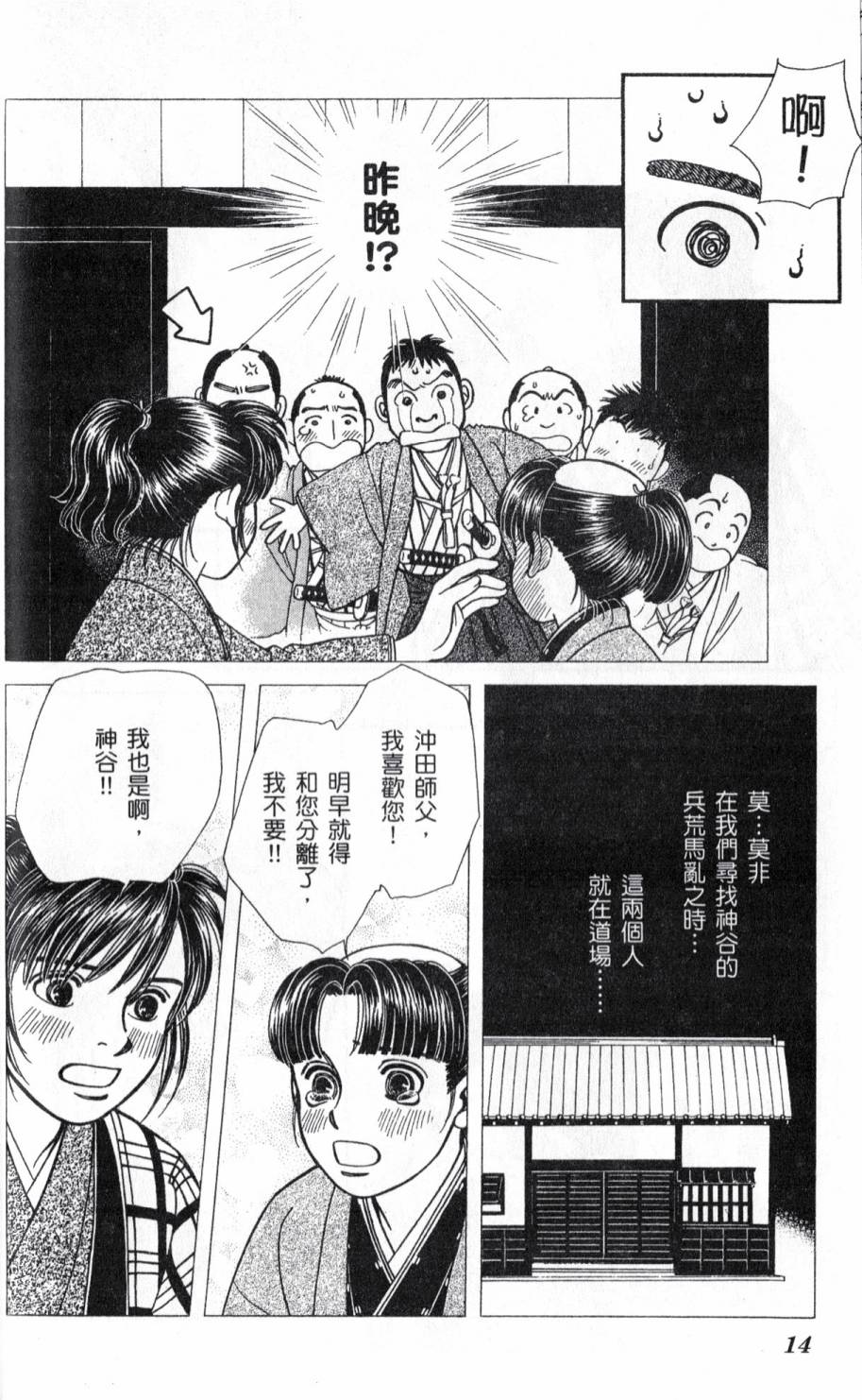 光之风第22卷图