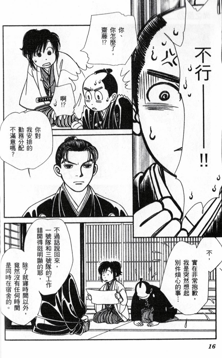 光之风第22卷图