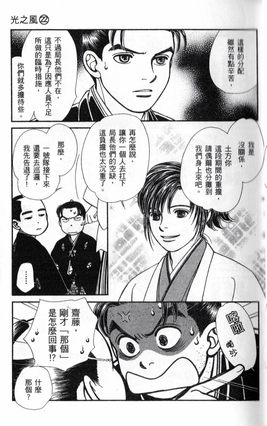 光之风第22卷图