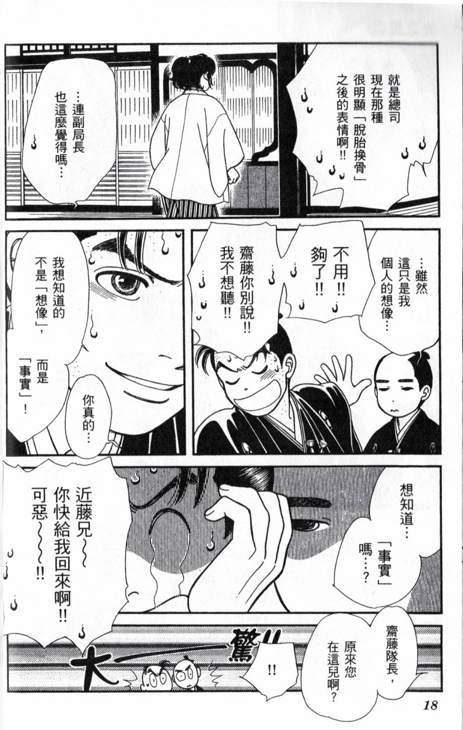 光之风第22卷图