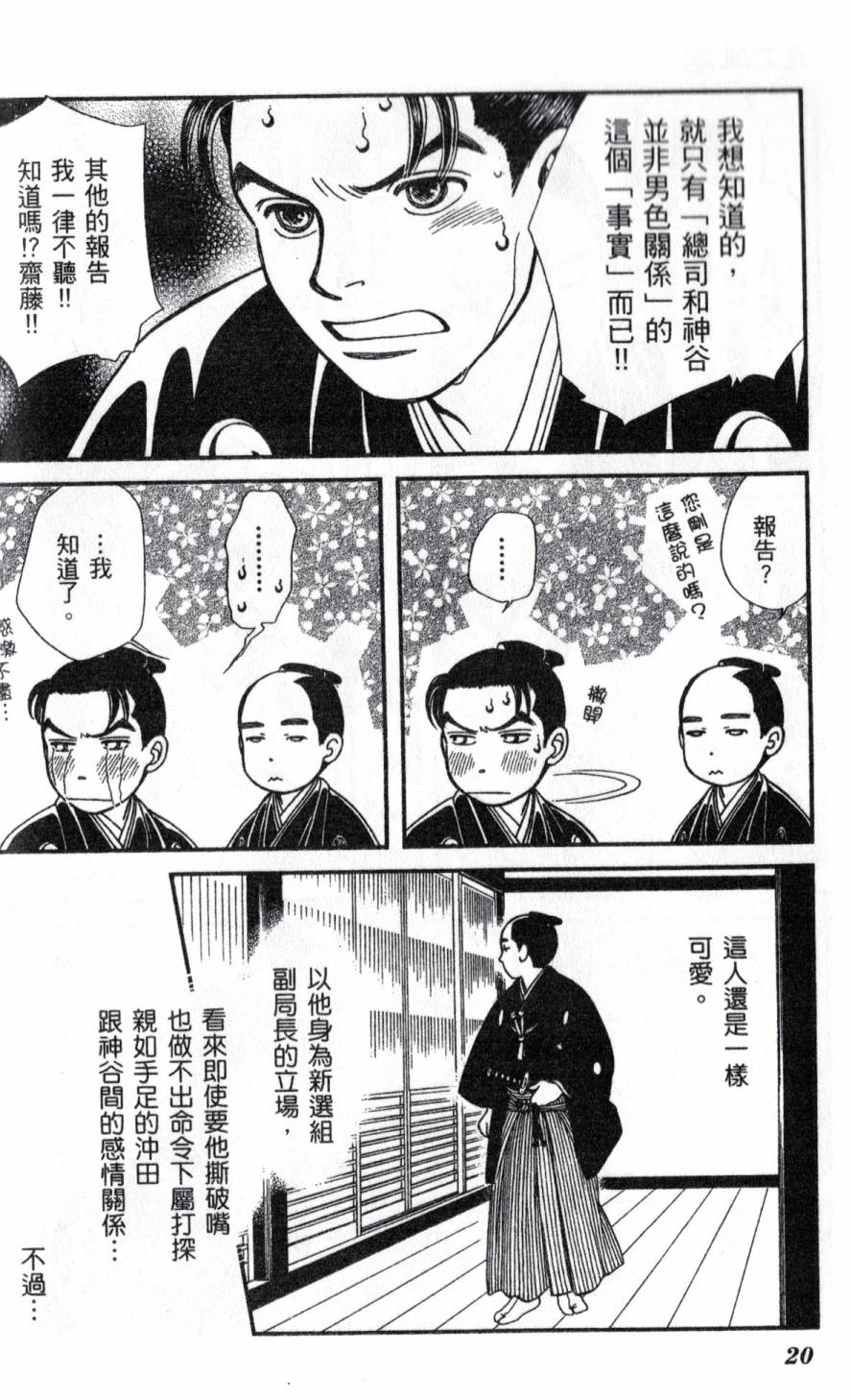 光之风第22卷图