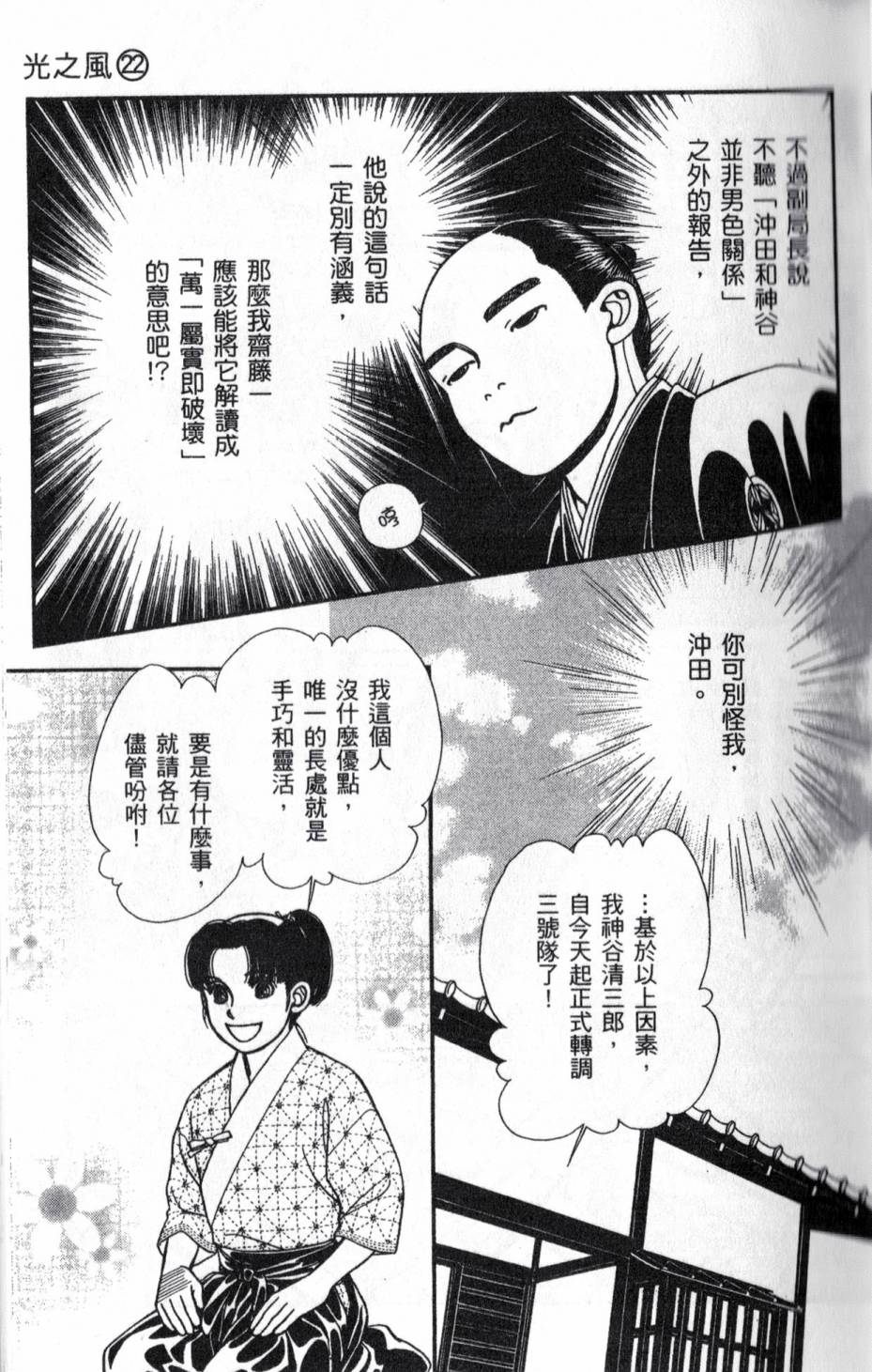 光之风第22卷图