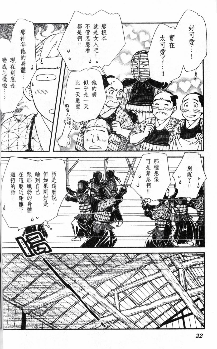 光之风第22卷图