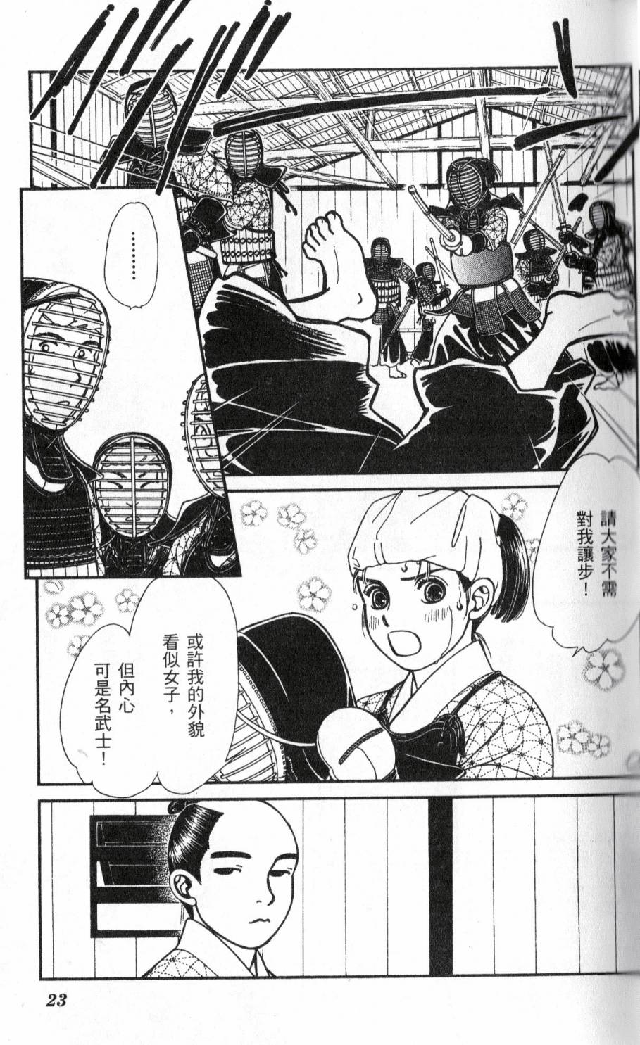 光之风第22卷图