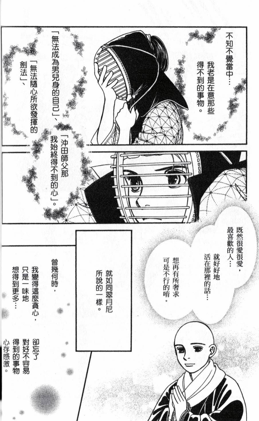 光之风第22卷图