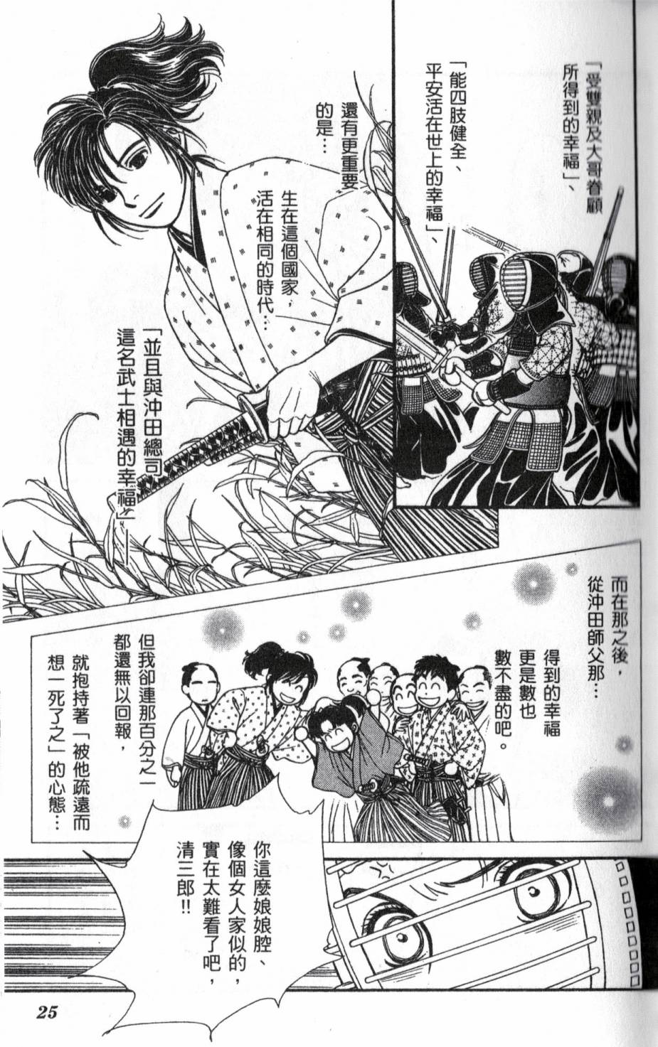 光之风第22卷图