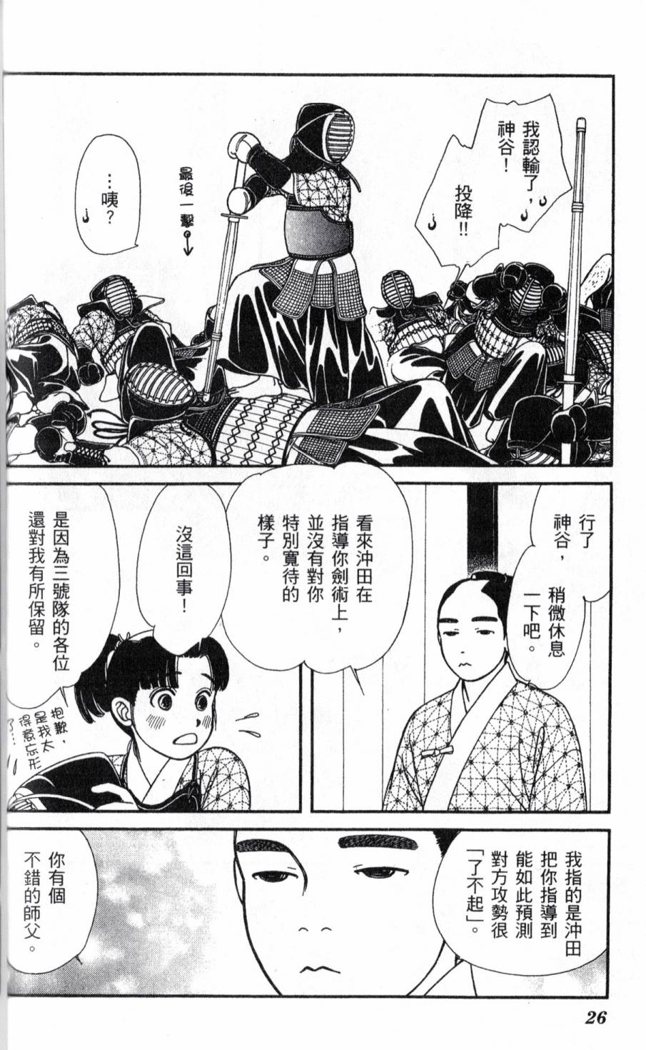 光之风第22卷图