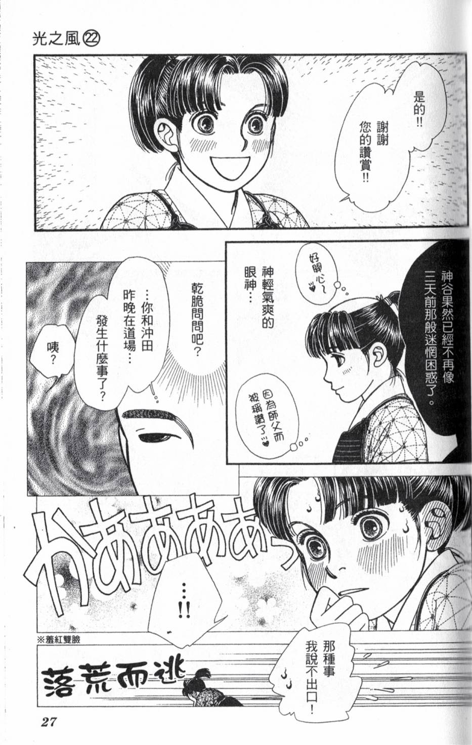 光之风第22卷图