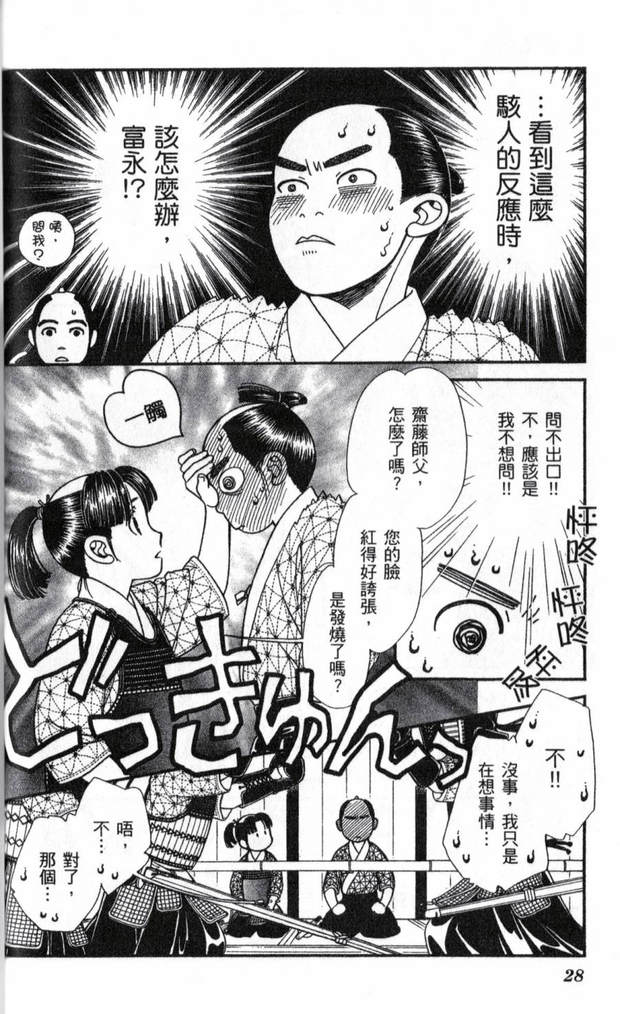 光之风第22卷图