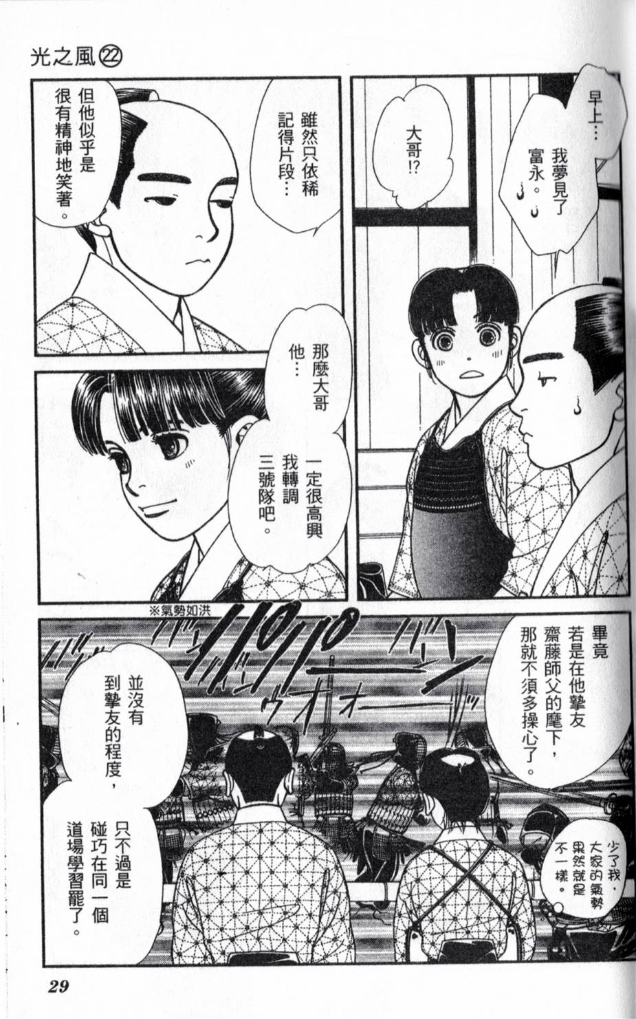 光之风第22卷图