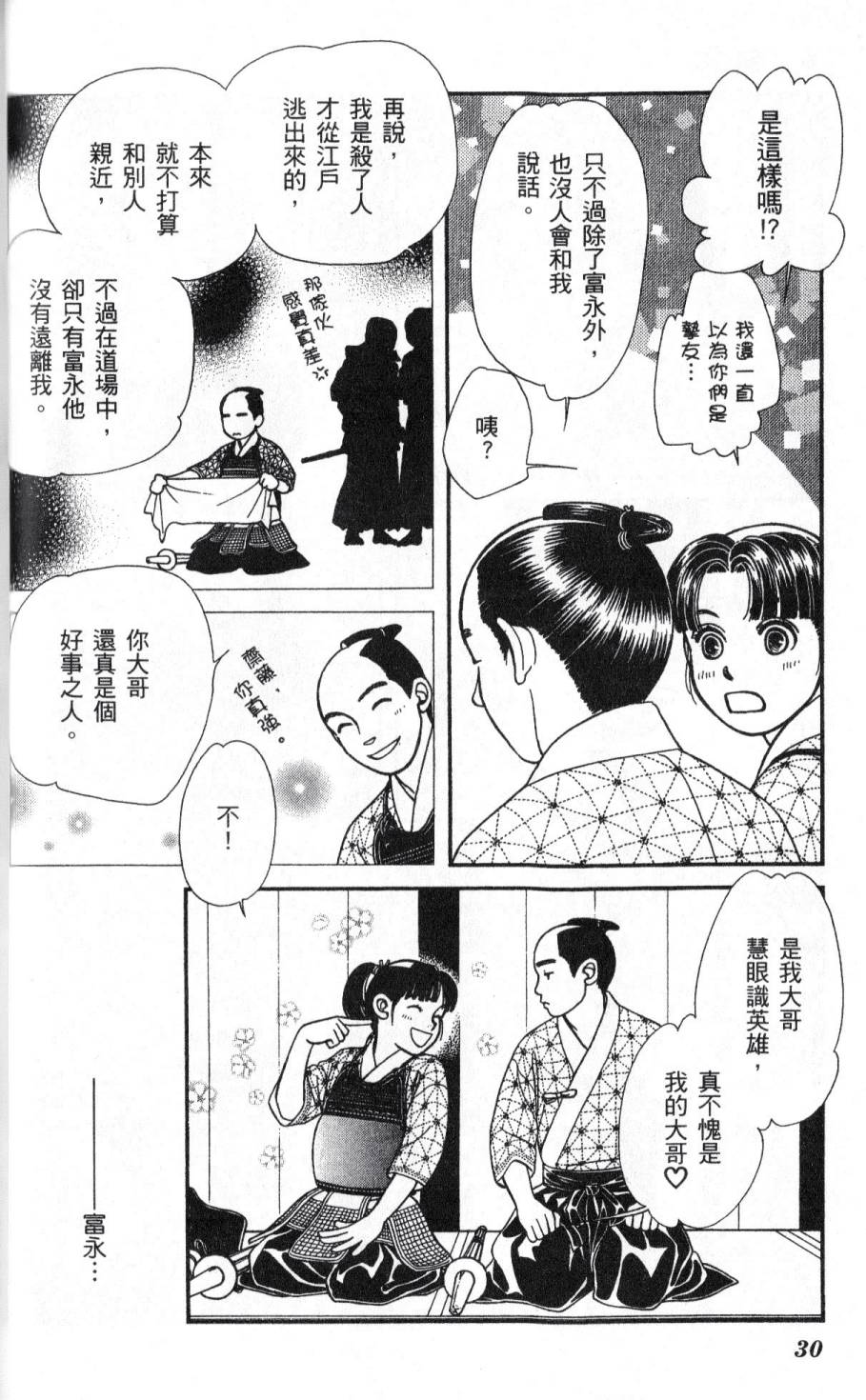 光之风第22卷图