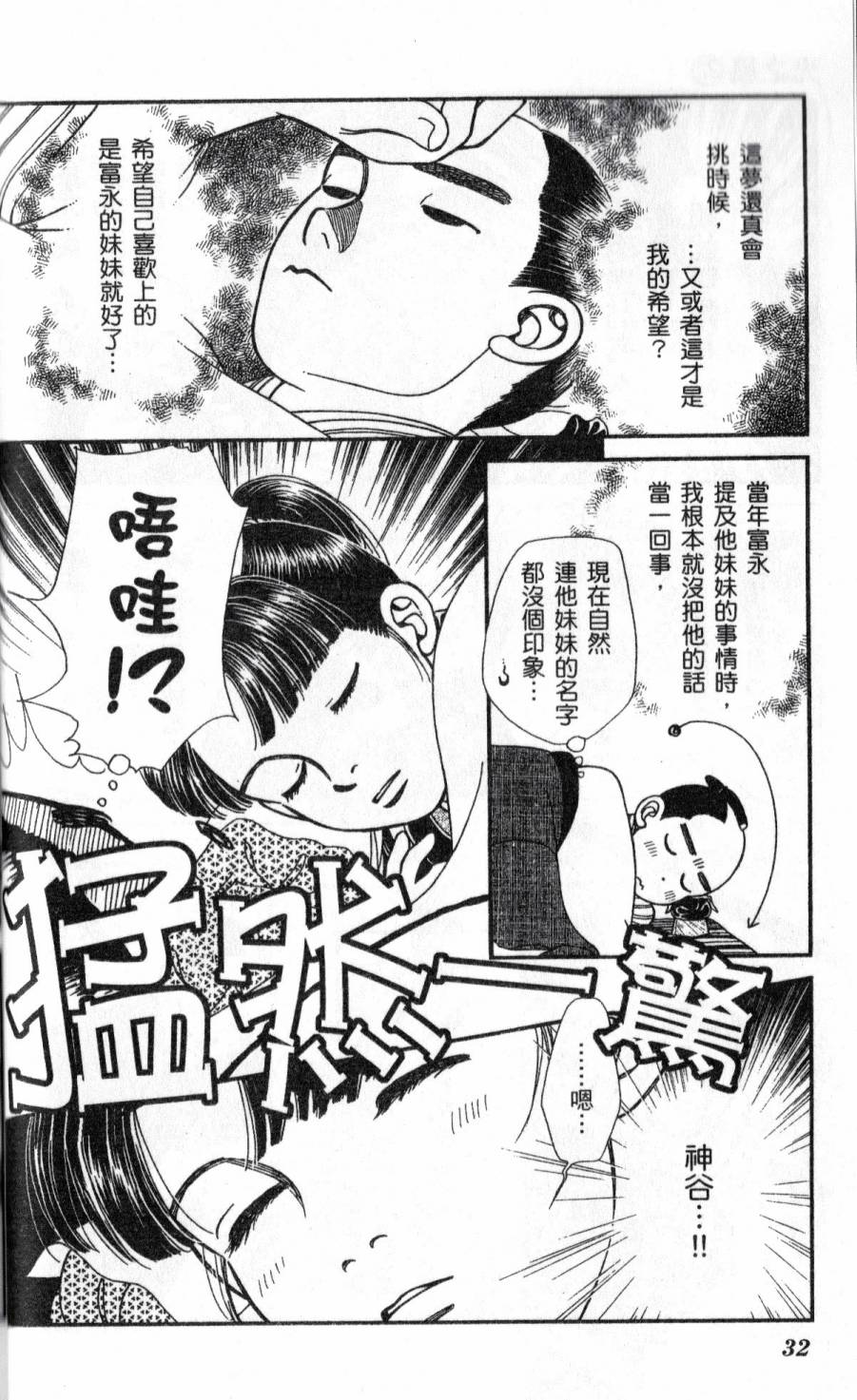 光之风第22卷图