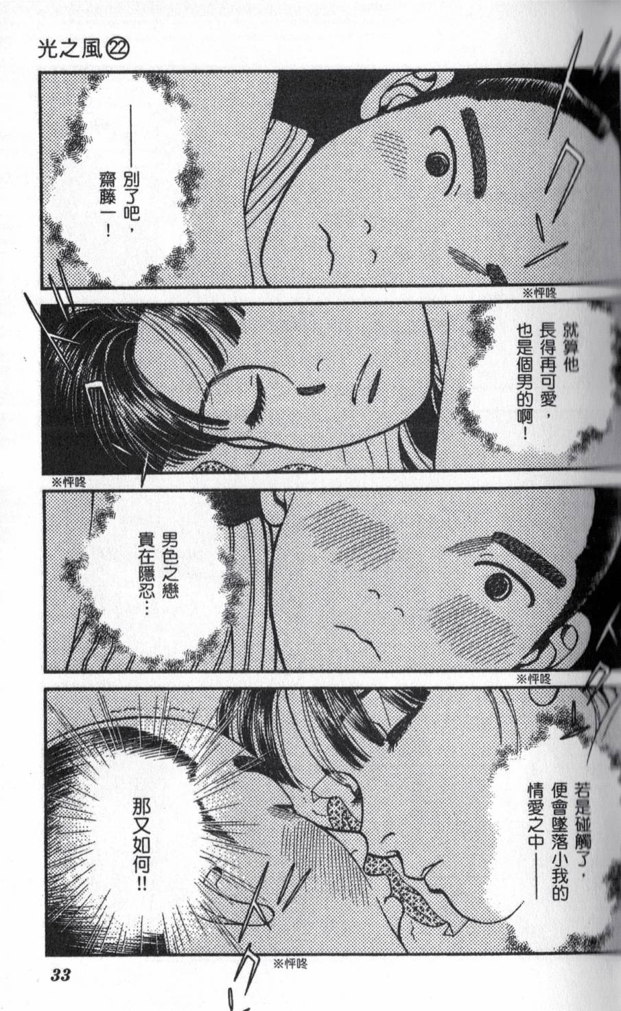 光之风第22卷图