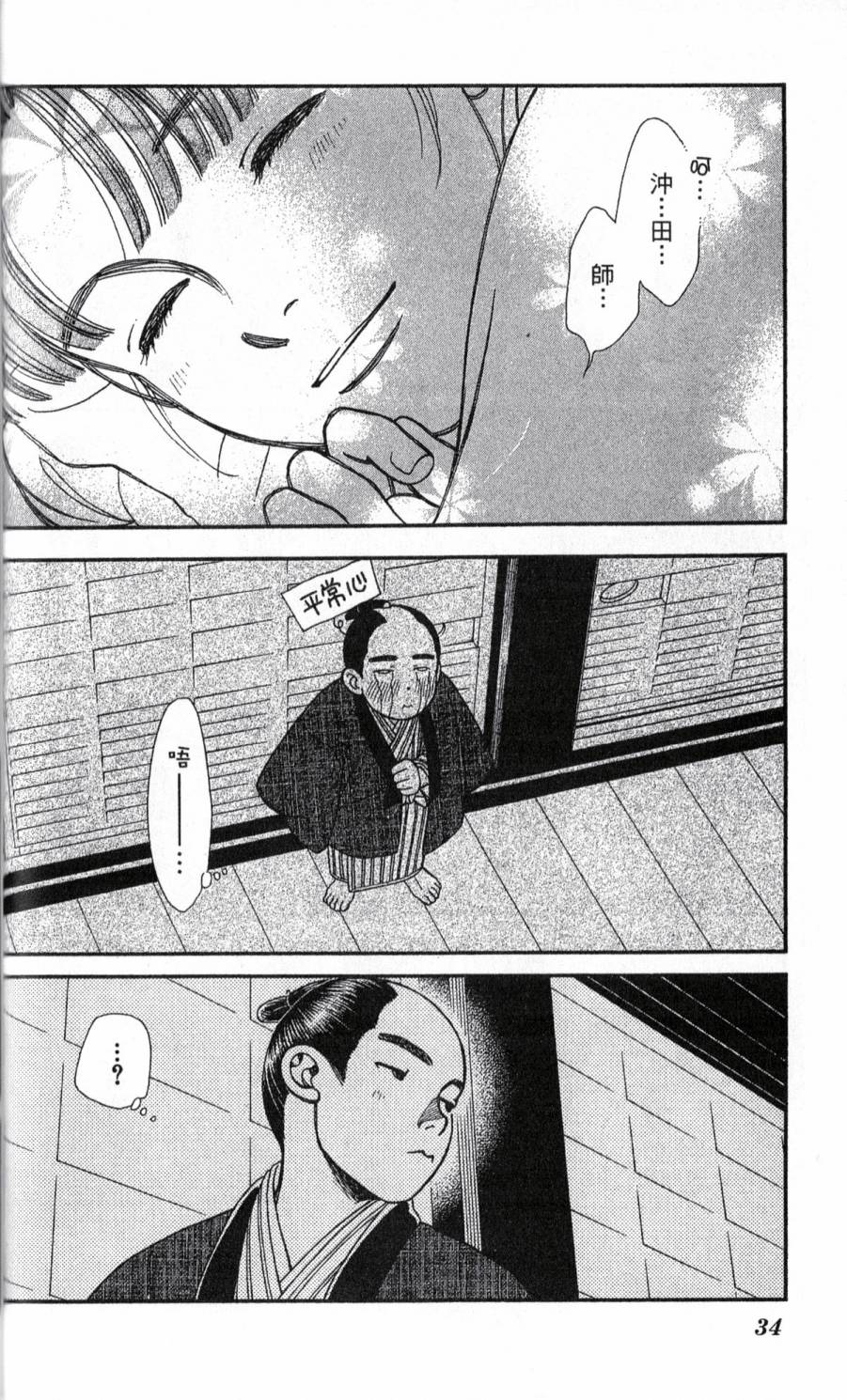 光之风第22卷图