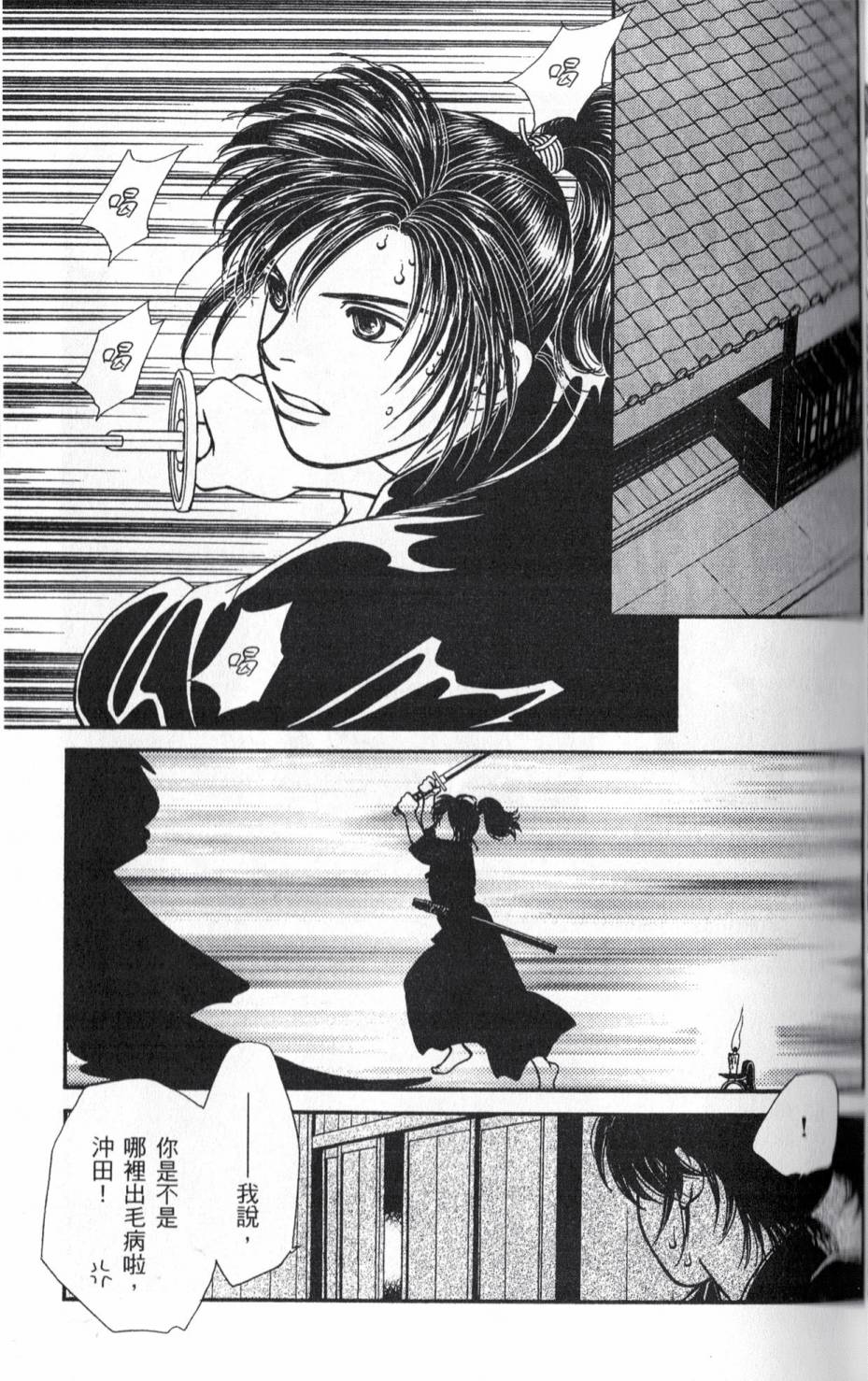 光之风第22卷图