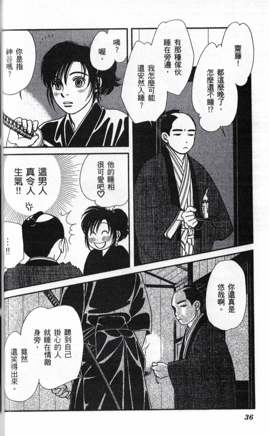 光之风第22卷图