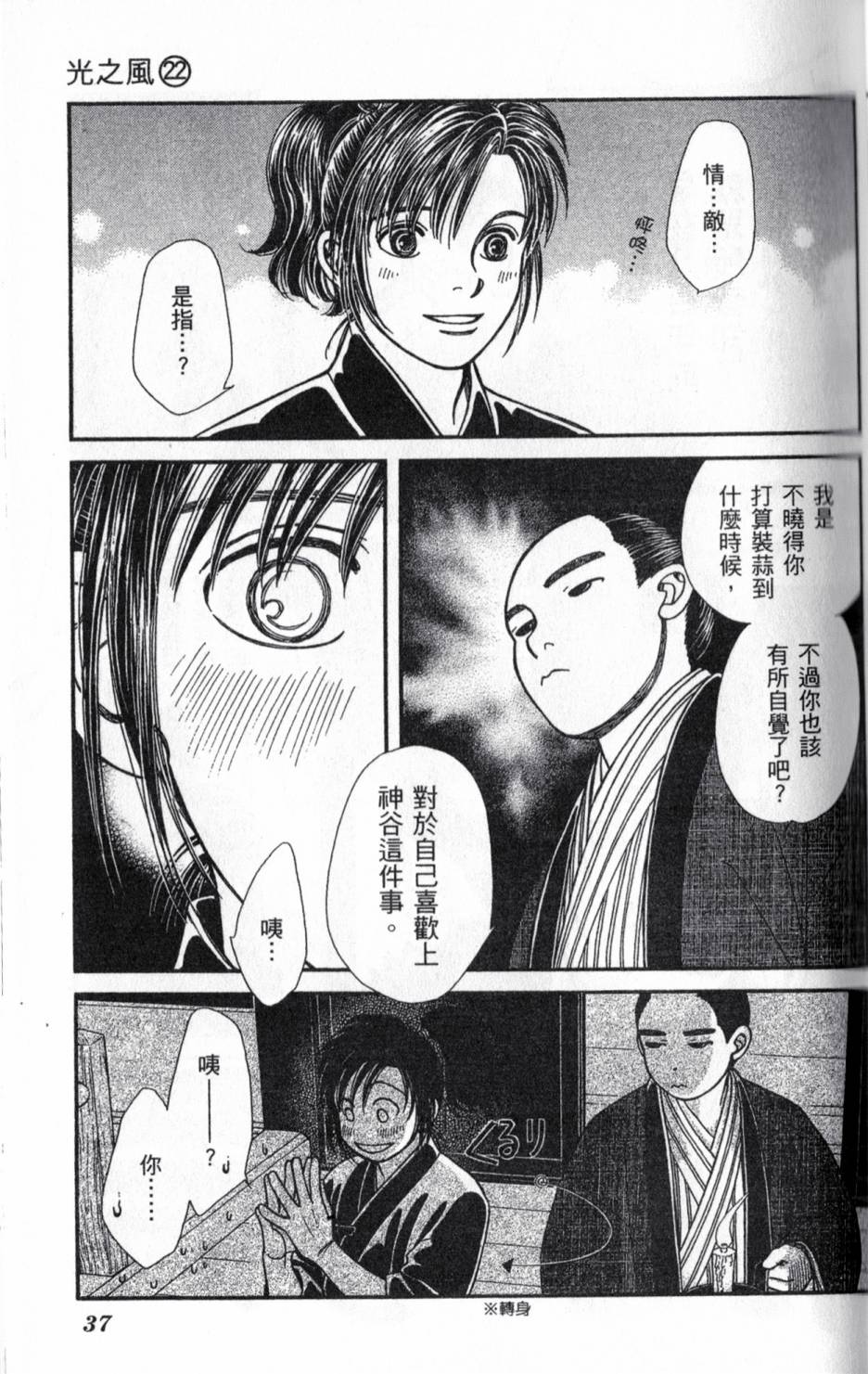 光之风第22卷图