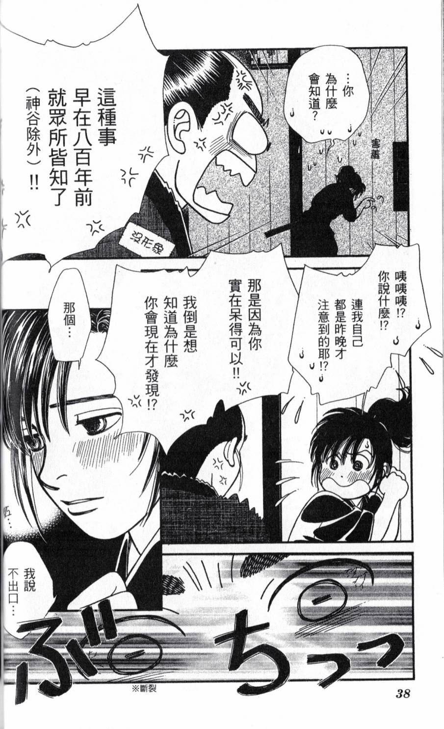 光之风第22卷图