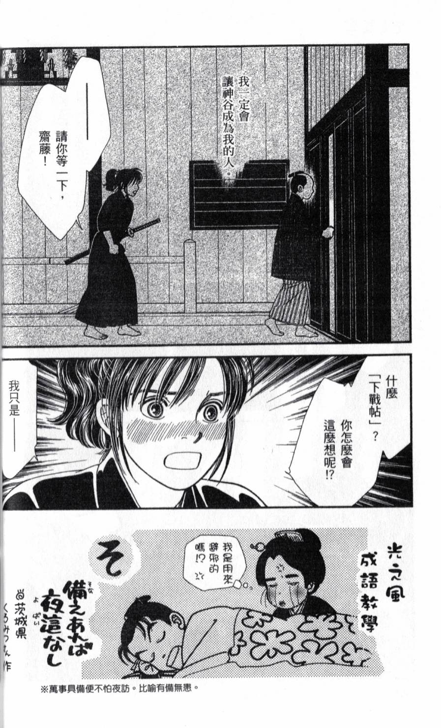 光之风第22卷图