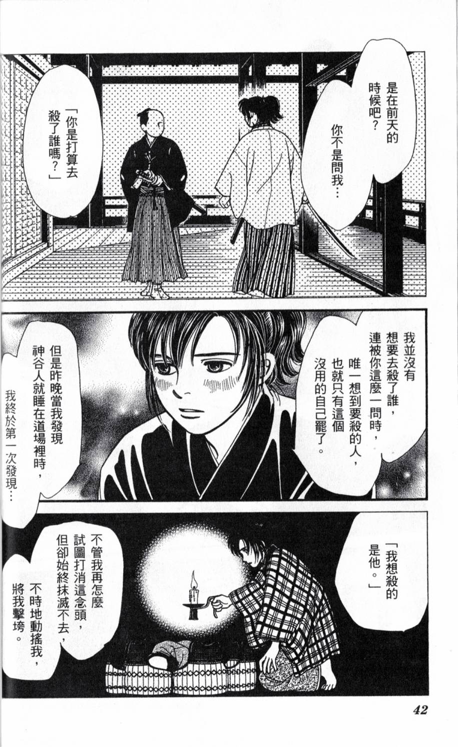 光之风第22卷图