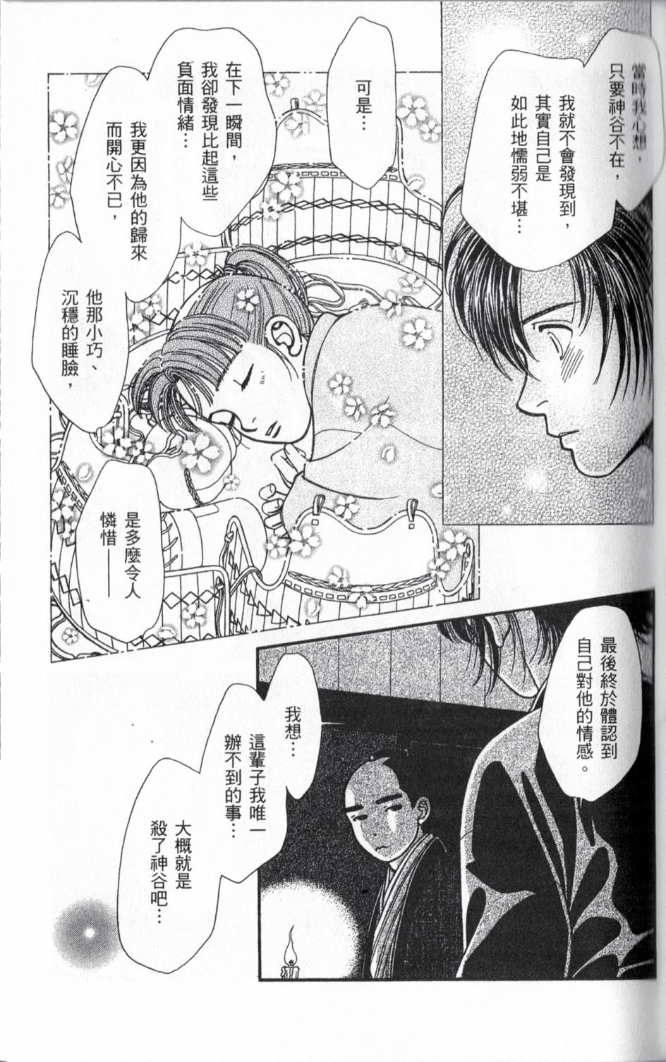 光之风第22卷图