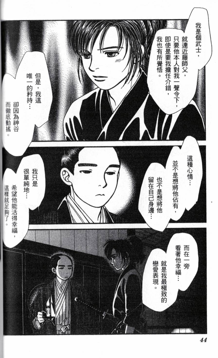 光之风第22卷图