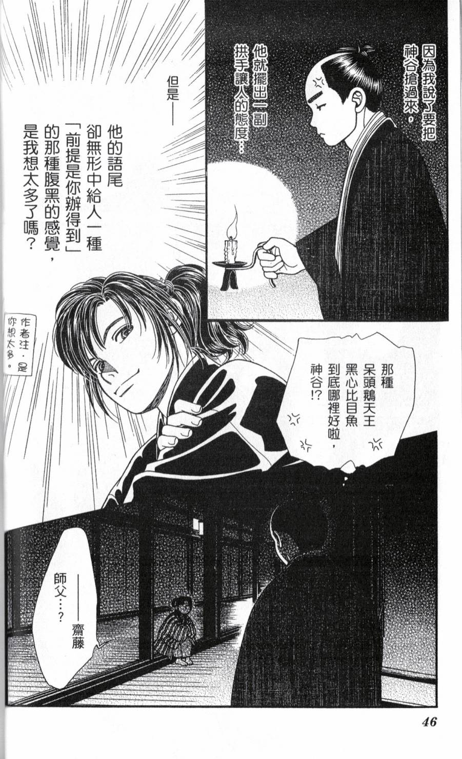 光之风第22卷图