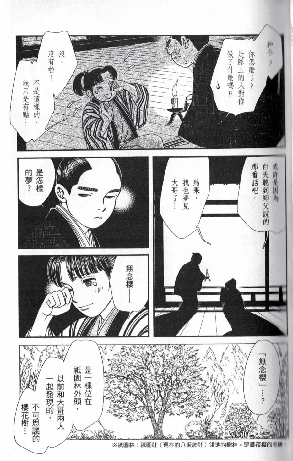 光之风第22卷图