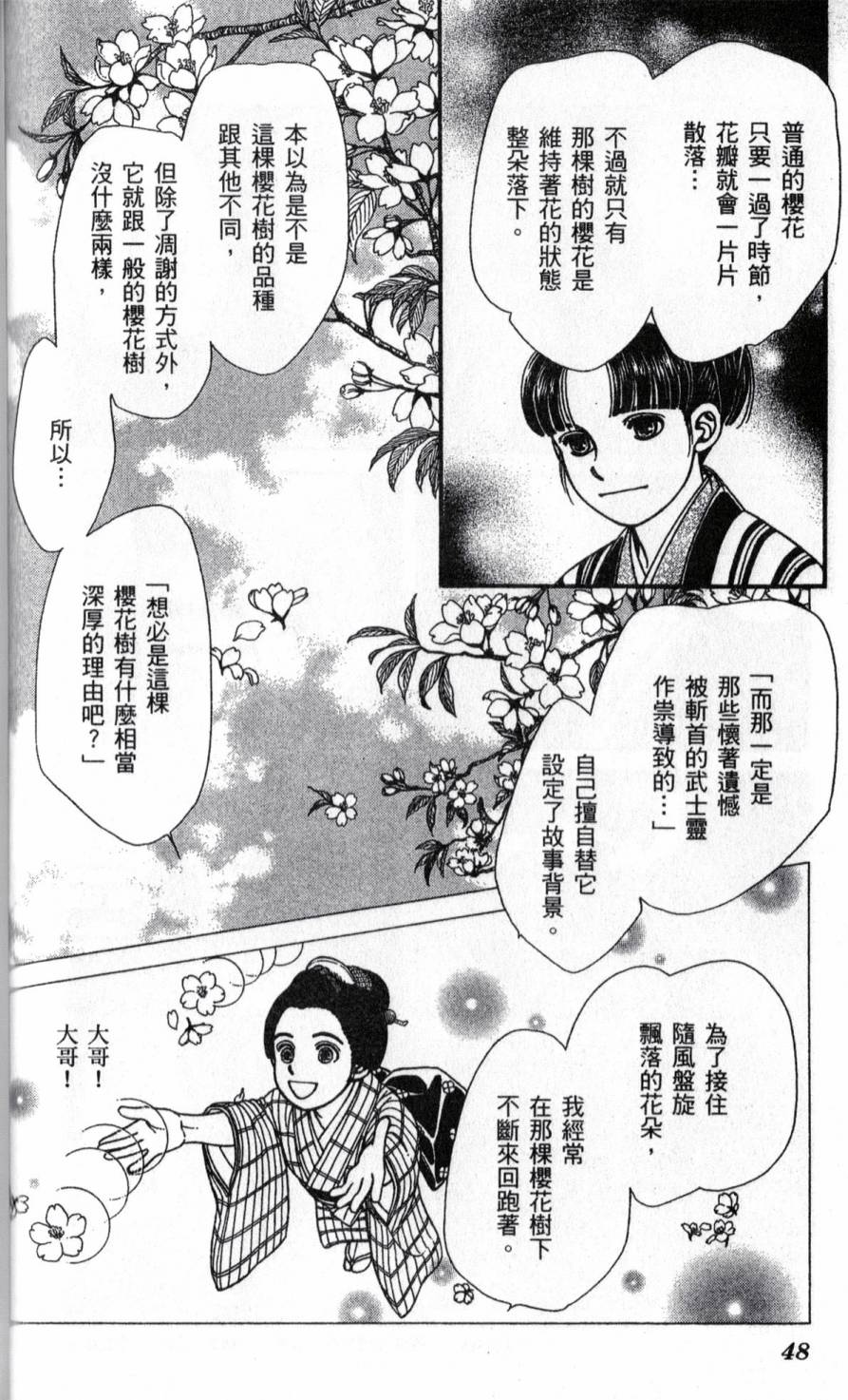 光之风第22卷图