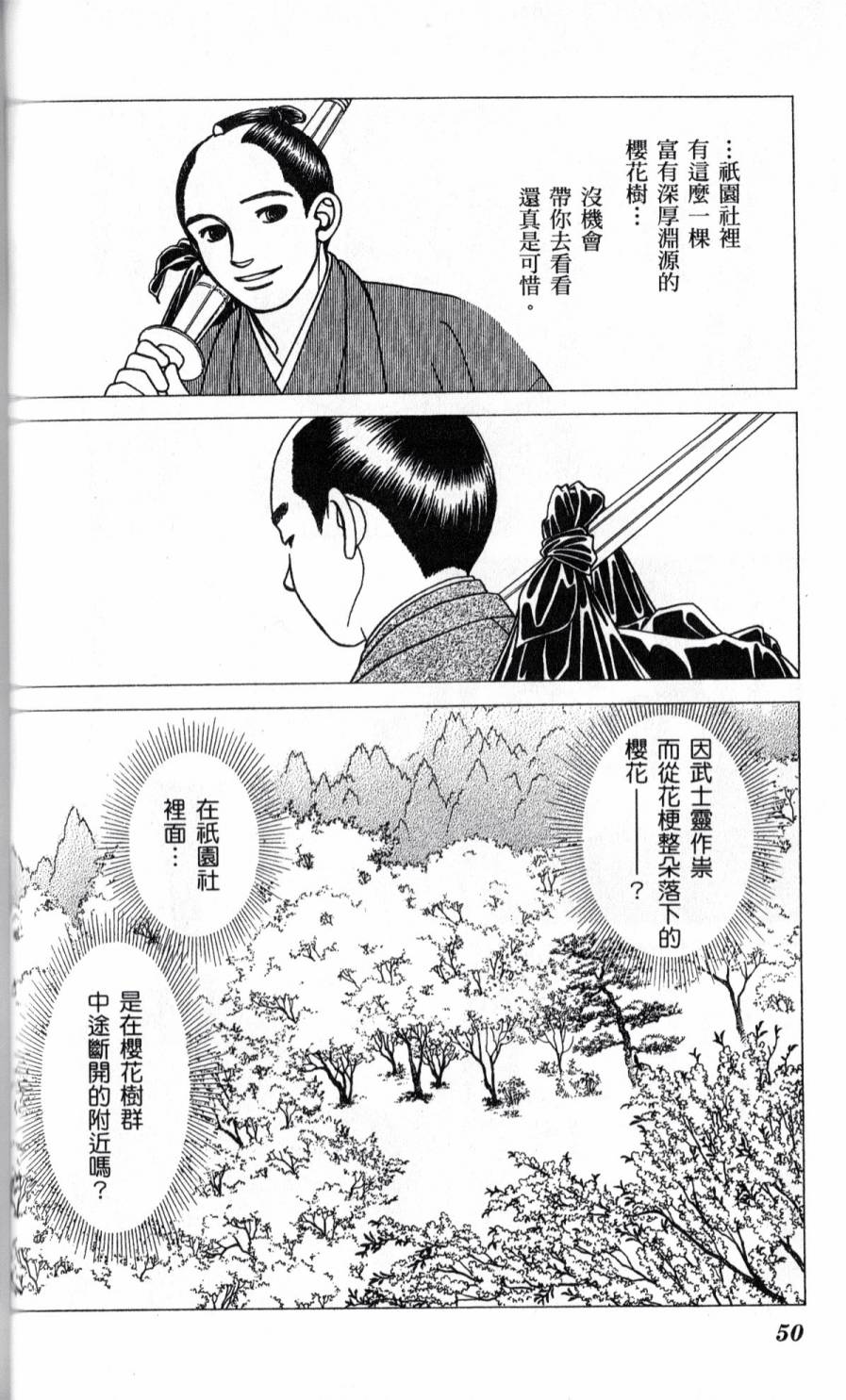 光之风第22卷图