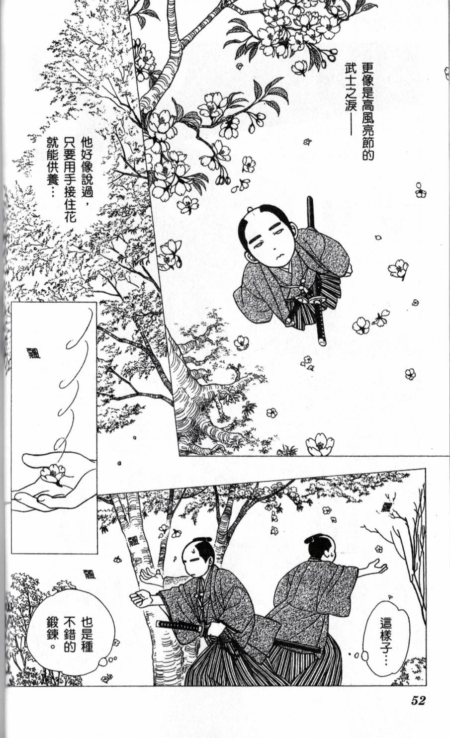 光之风第22卷图