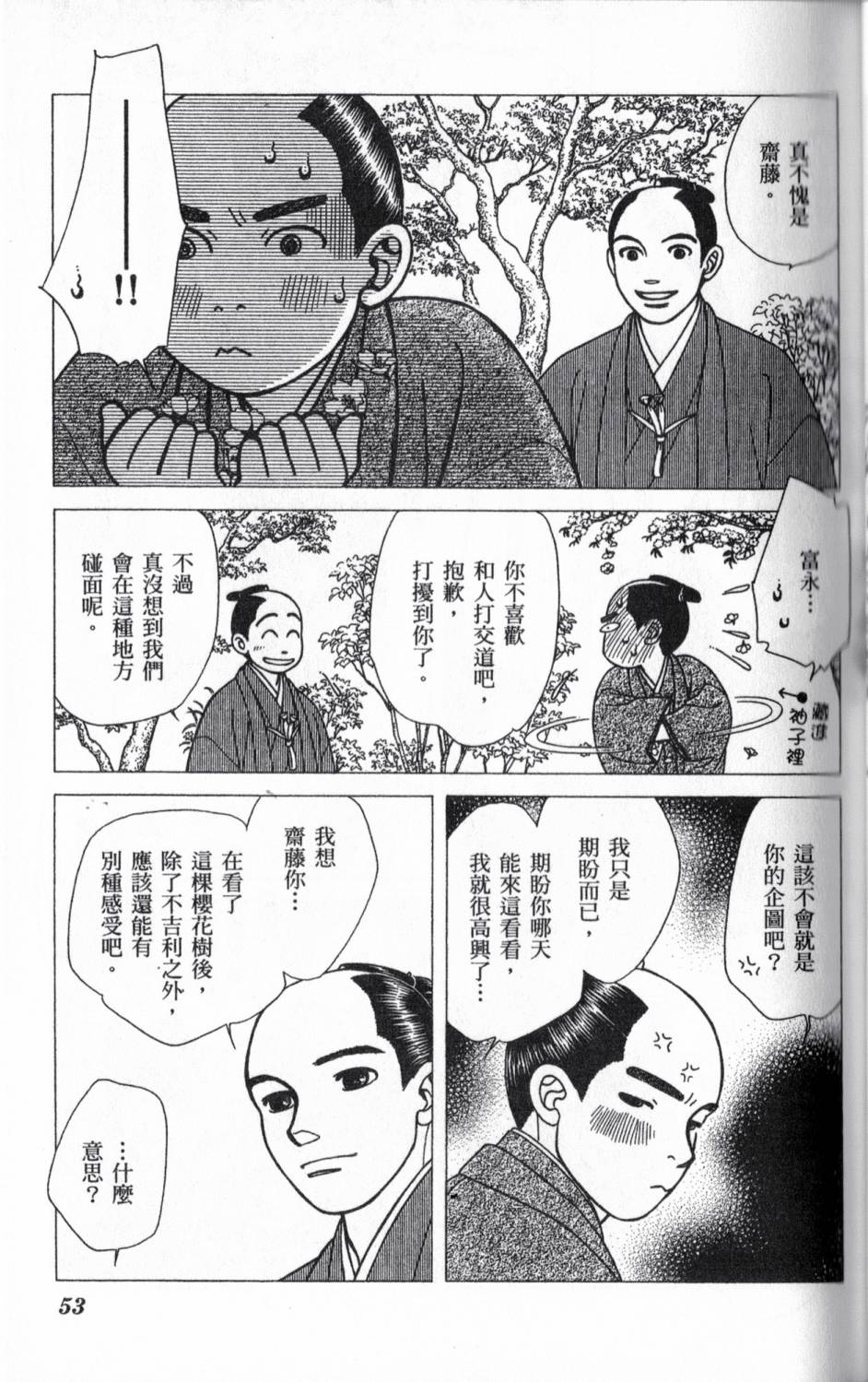 光之风第22卷图