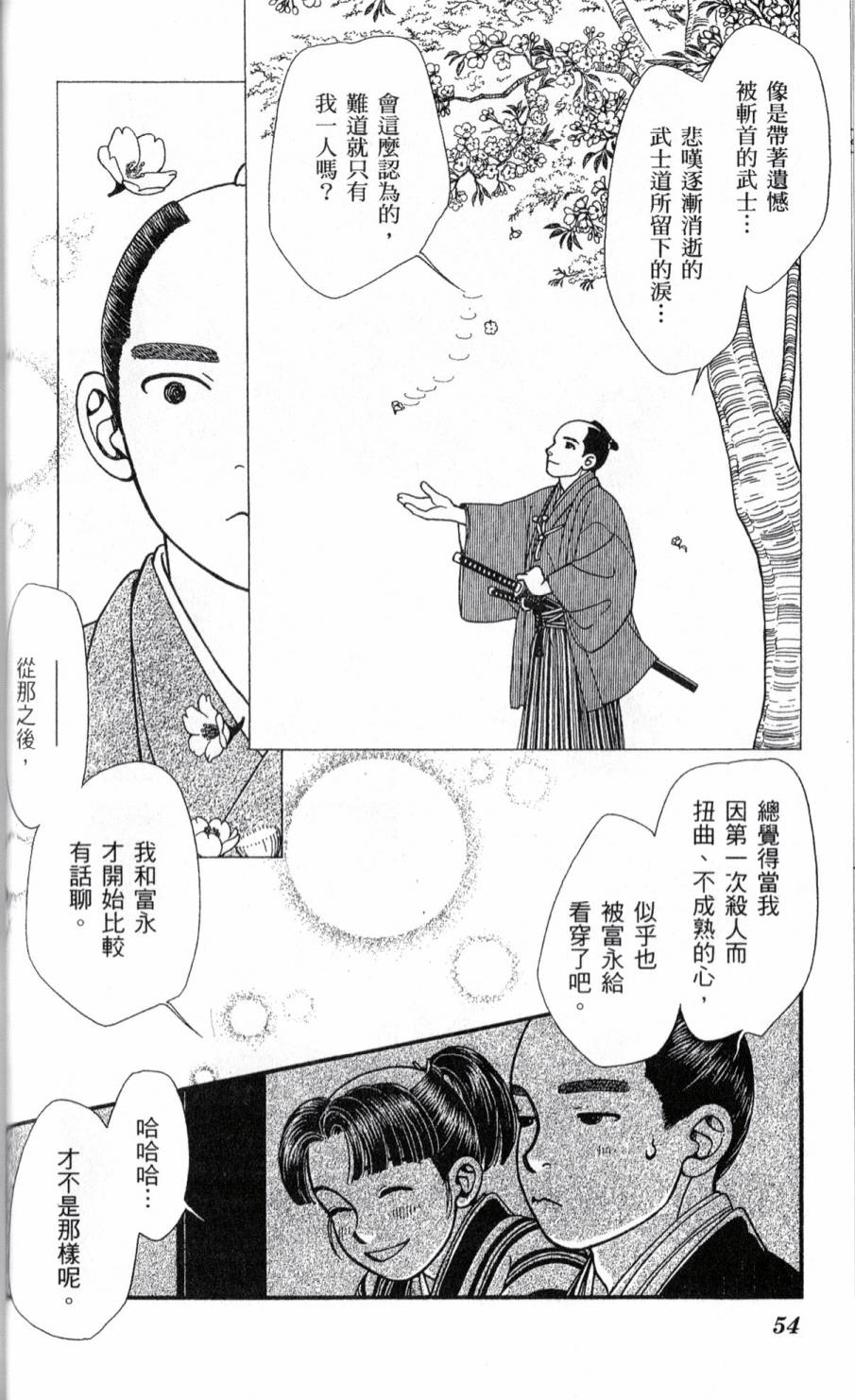 光之风第22卷图