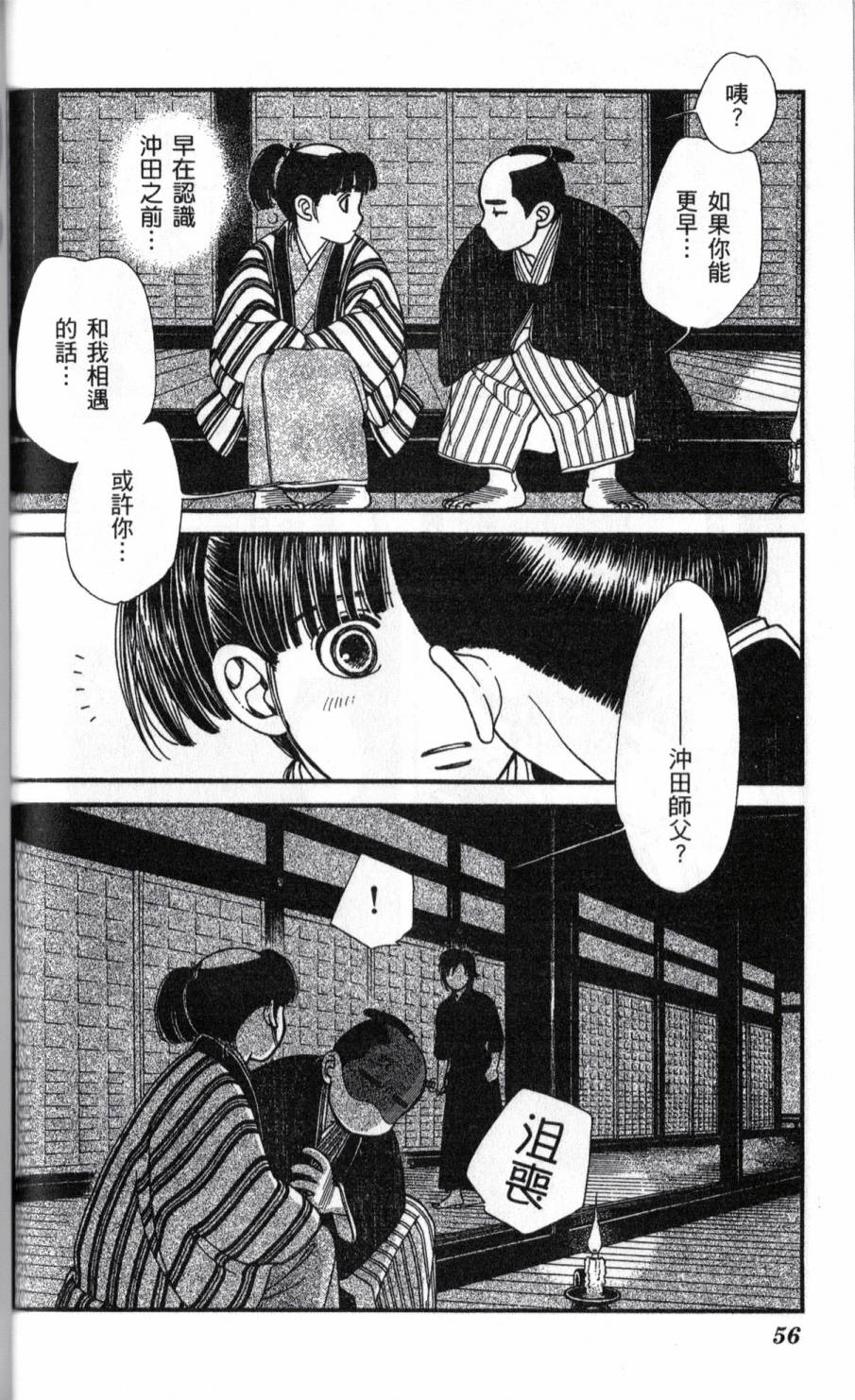 光之风第22卷图