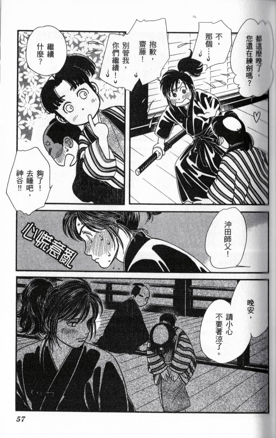 光之风第22卷图