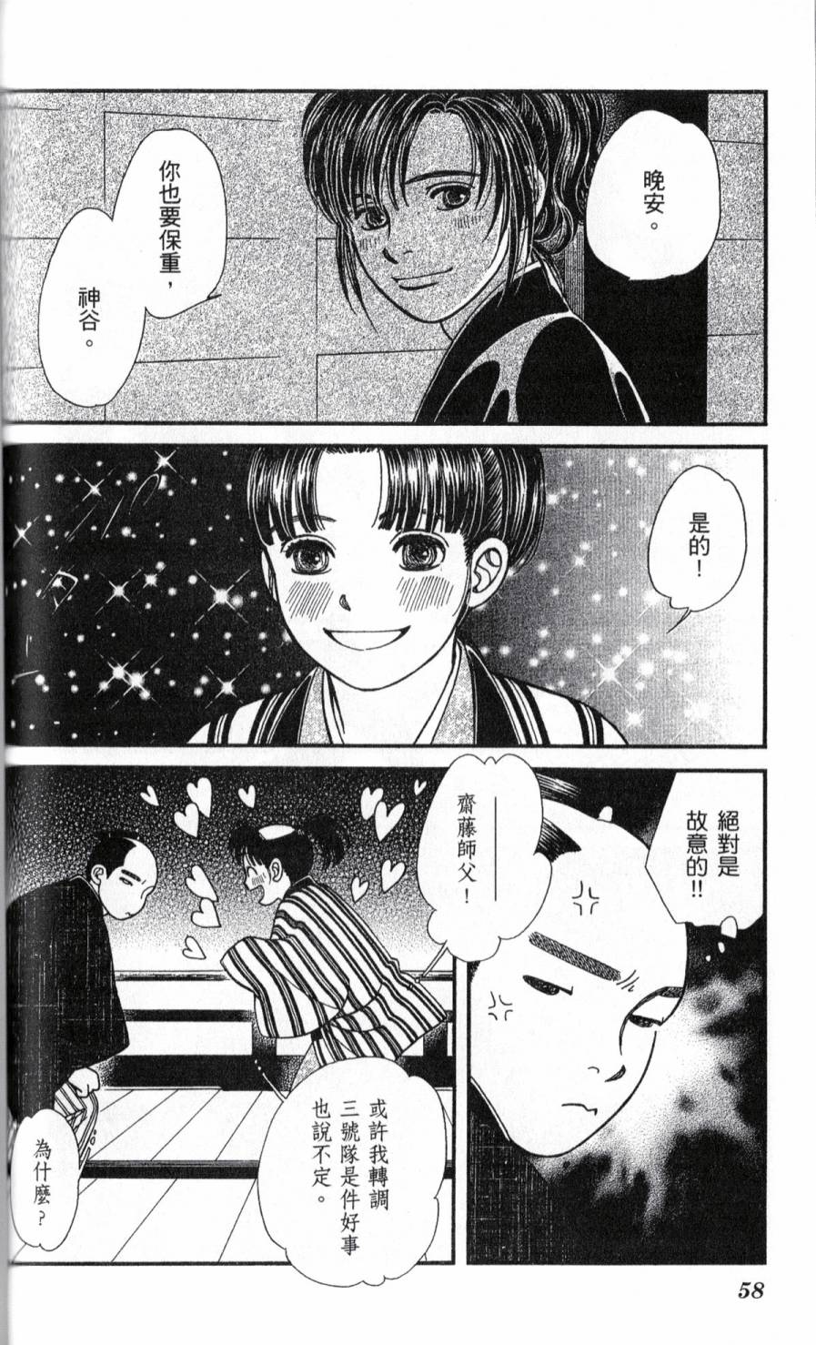 光之风第22卷图