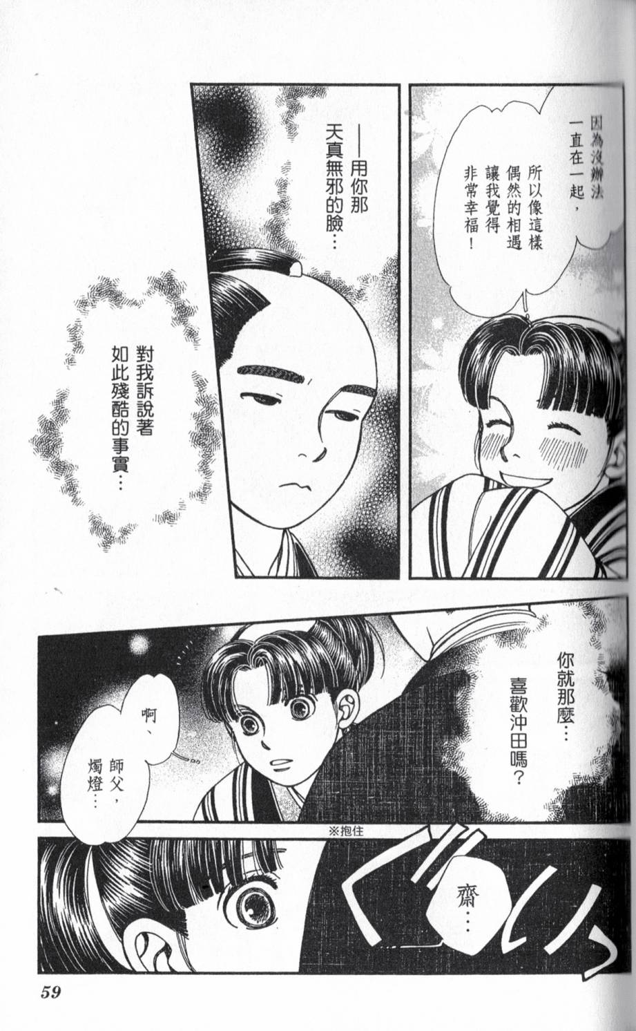 光之风第22卷图