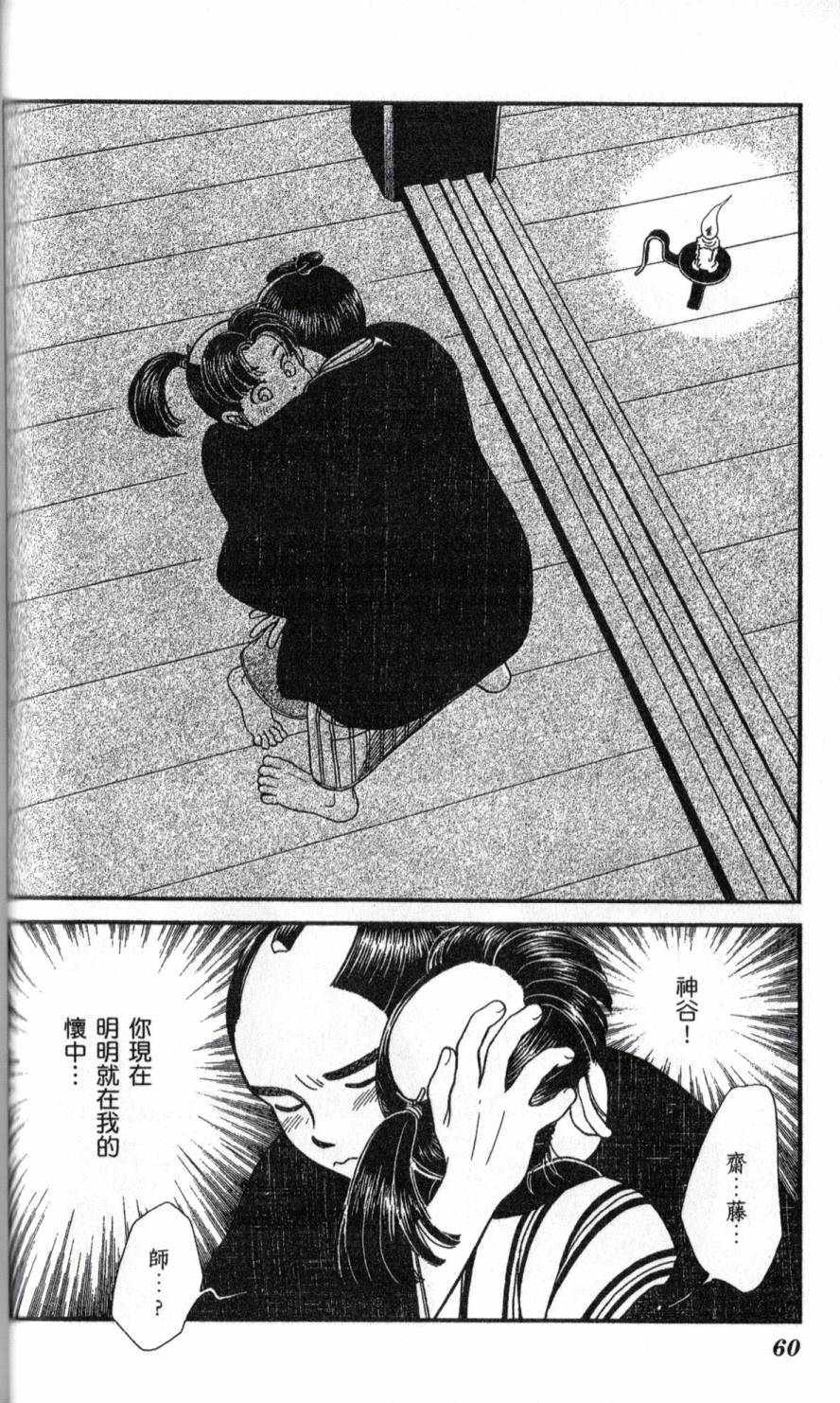 光之风第22卷图