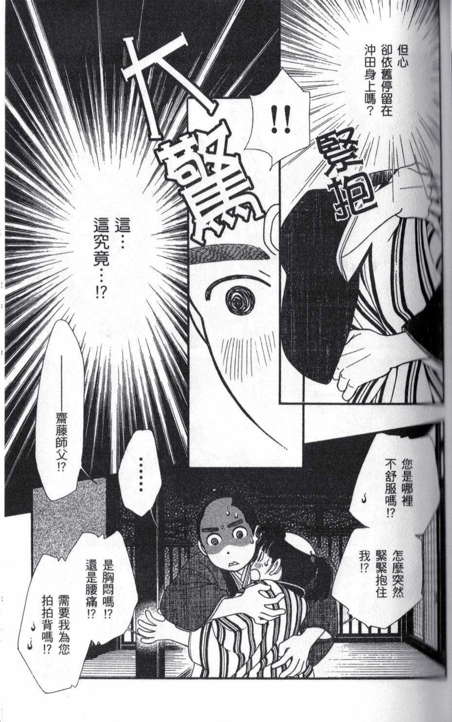 光之风第22卷图