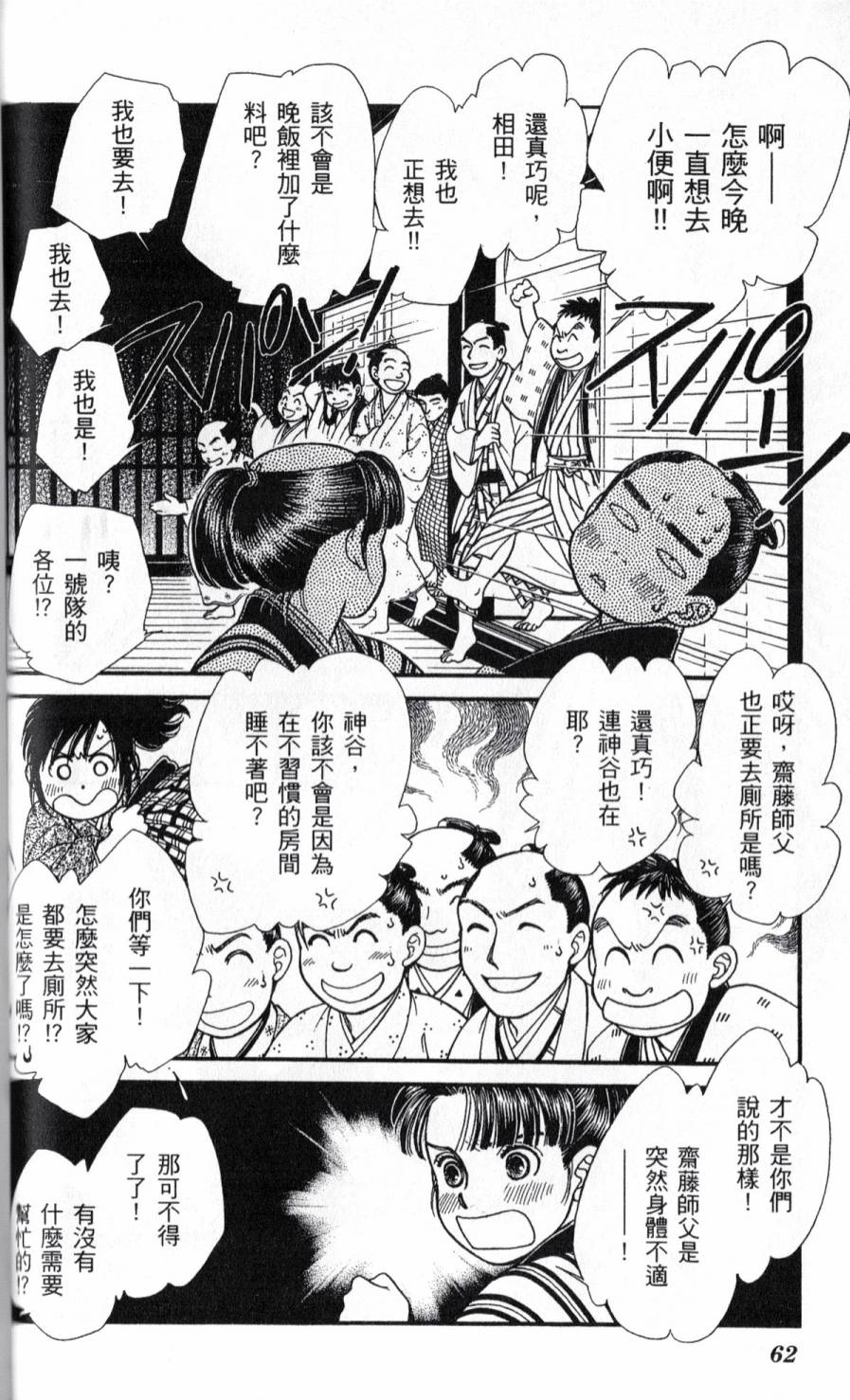 光之风第22卷图