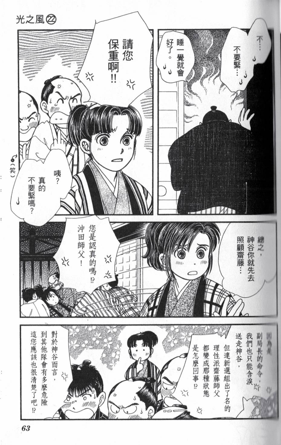 光之风第22卷图