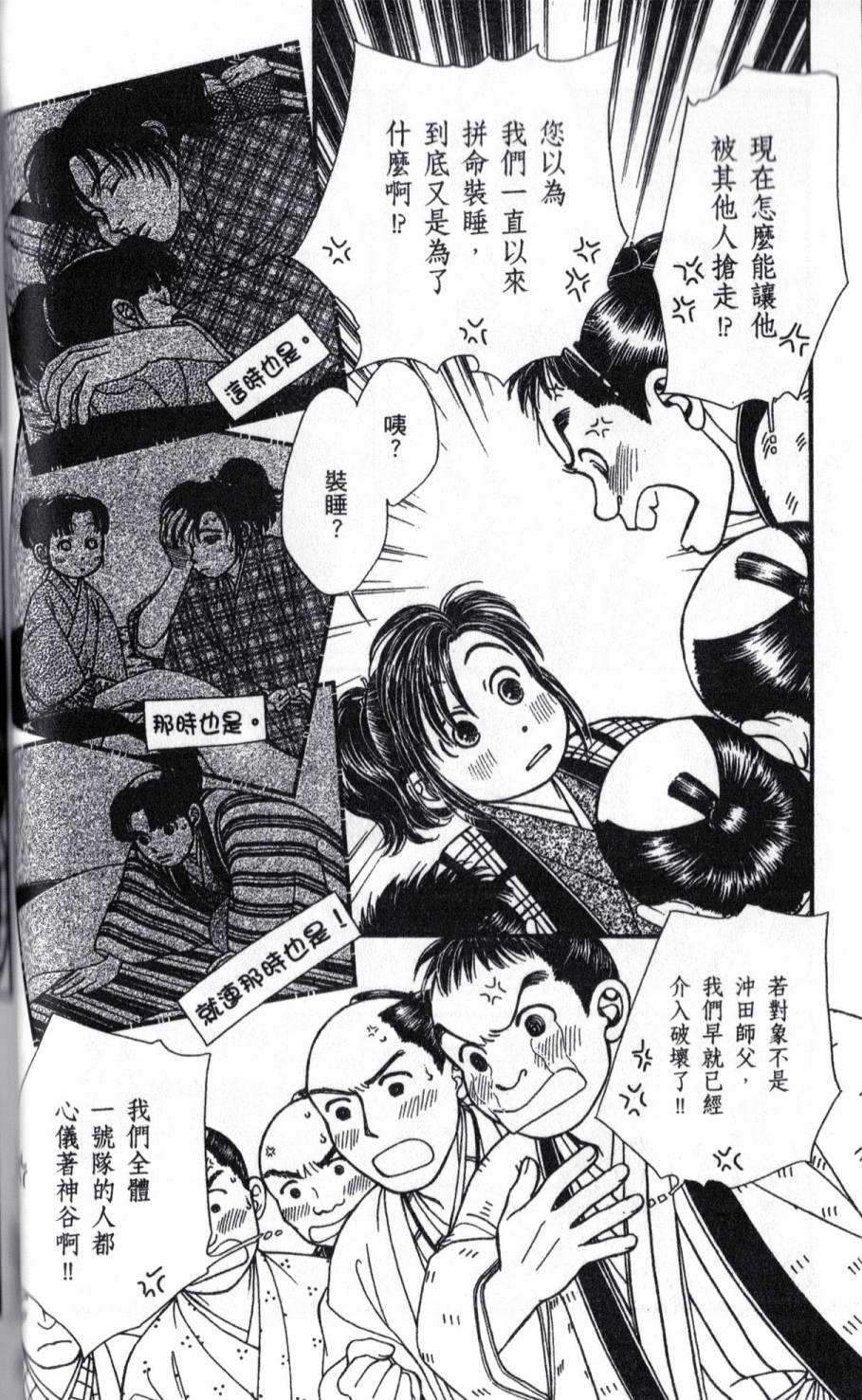 光之风第22卷图