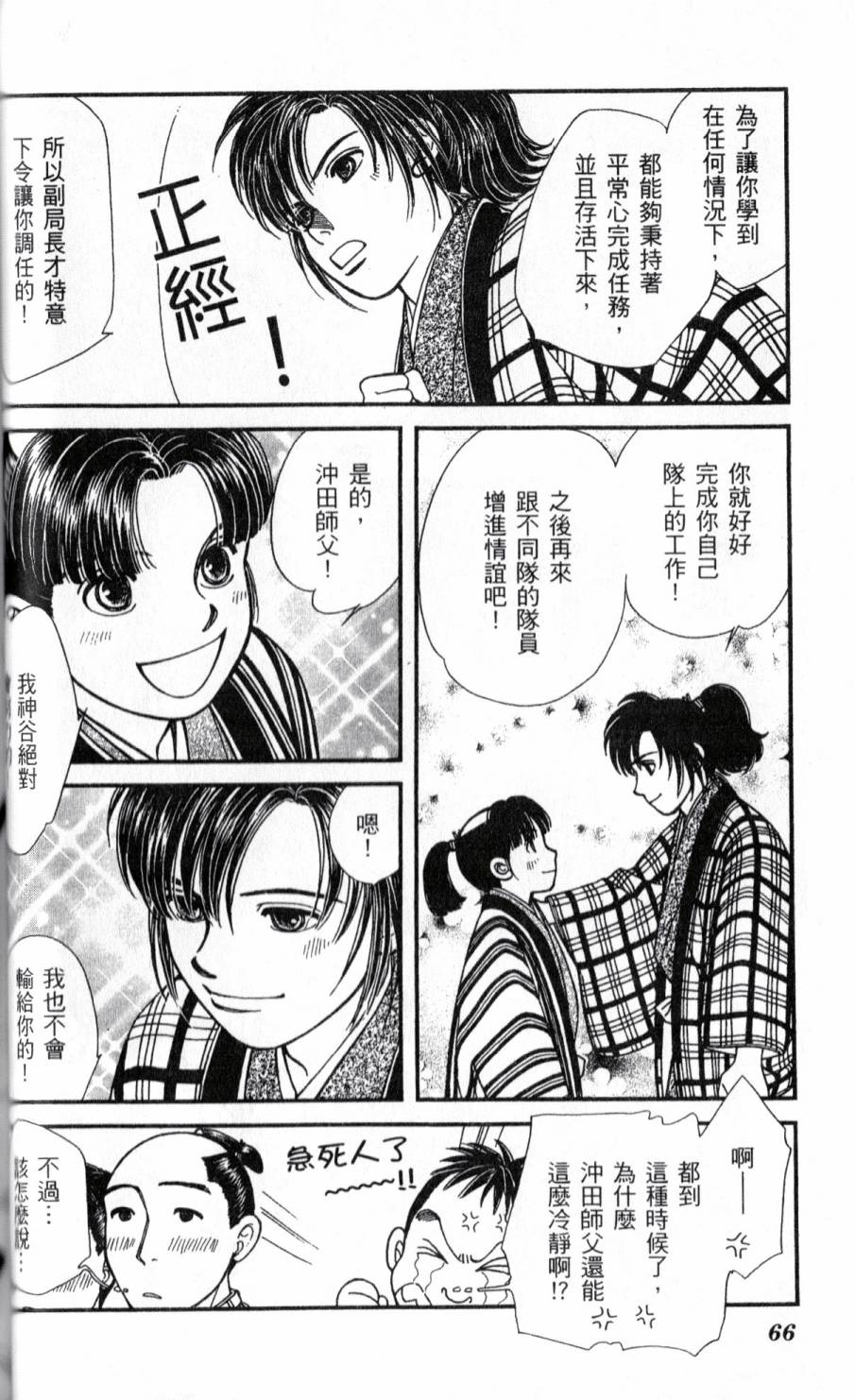 光之风第22卷图