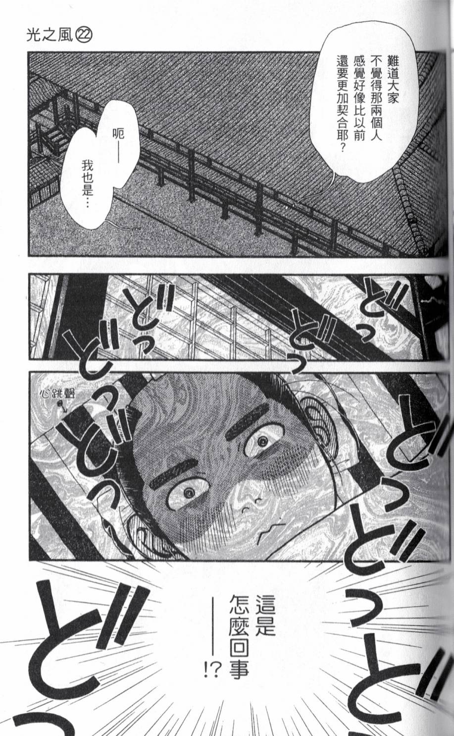 光之风第22卷图