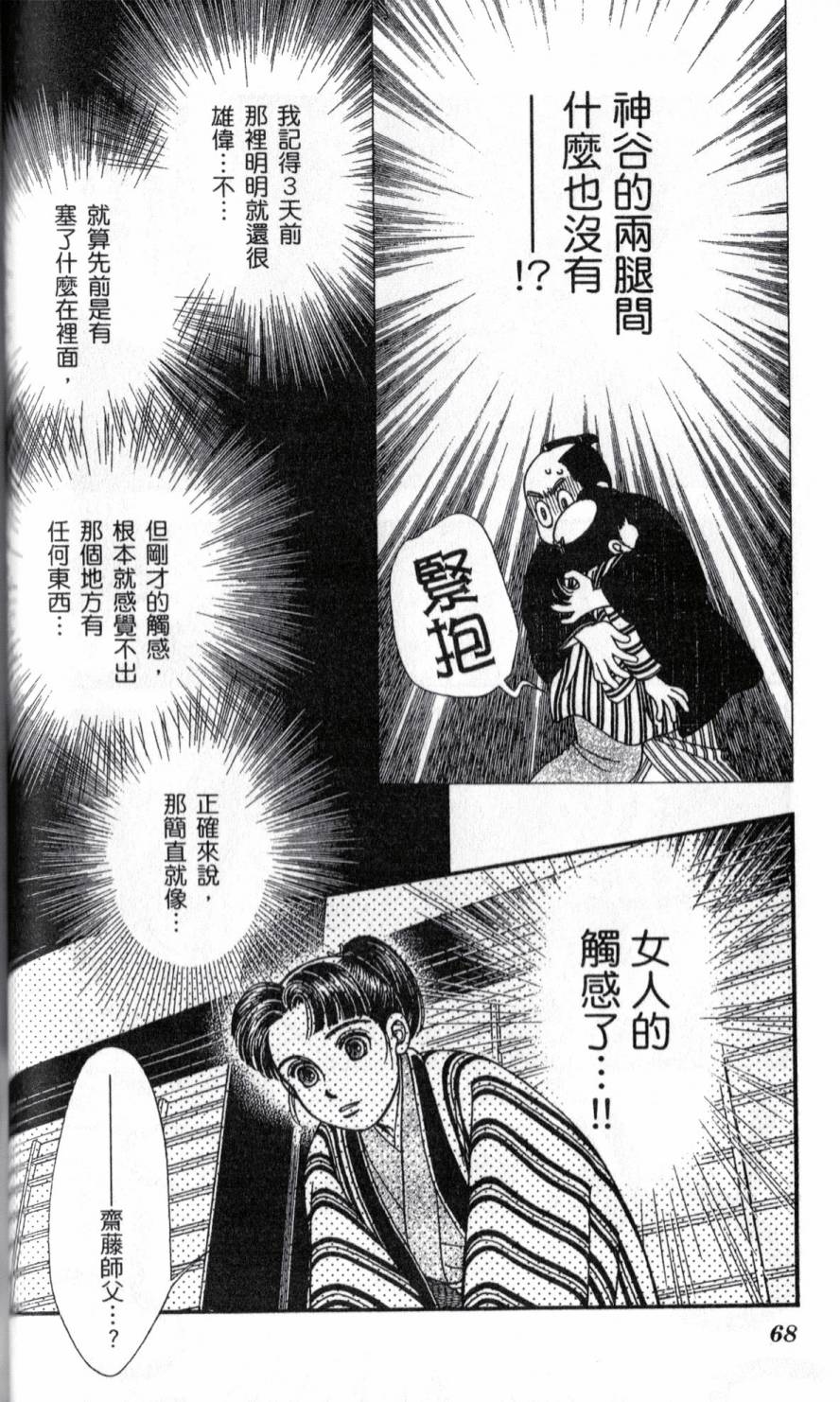 光之风第22卷图